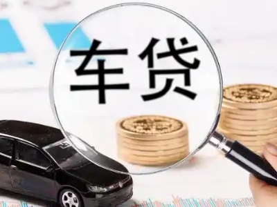 江津车辆抵押贷款什么情况会被认定为是违规?